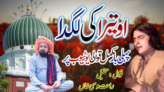 O Tera Ki Lagda Qawwali Qawal By  Aqeel rahat wasi khan  New Superhite 2024 Best And New [upl. by Gracie]