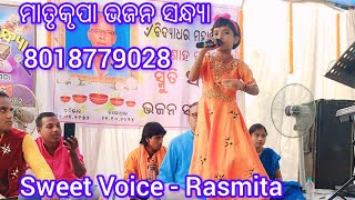 Duhat tule bol ra krishna naam 💞 Sweet voice  Rasmita 💞 ବହୁ ଦର୍ଶକଙ୍କ ଅନୁରୋଧରେ💞 ରଶ୍ମିତା ଗାଇଲେ [upl. by Naret]