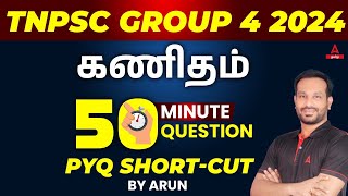 TNPSC Group 4 Maths Classes In Tamil  50 Questions In 30 Minutes  PYQ  Shortcut  Adda247 Tamil [upl. by Llevaj]