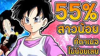 ทำดาเมจได้ดี แต่ไม่ปลดทางก็จะเล่นยากหน่อยนะ รีวิว 55 EZA Videl Dokkan Battle [upl. by Yliab]