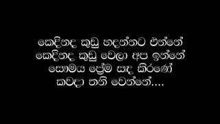 Kedinada Kudu Hadannata Enne Lyrics by Niranjala Sarojini [upl. by Kirit]