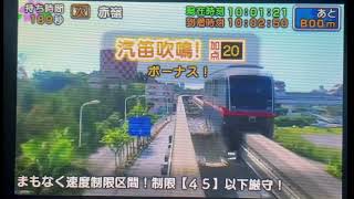 【鉄道にっぽん路線たび ゆいレール編】ニンテンドー3DS版 プレイ動画 [upl. by Noissap]