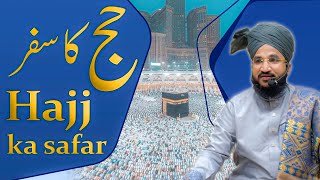 Hajj ka Safar  Mufti Salman Azhari [upl. by Britta819]