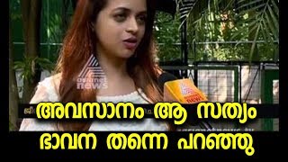 സത്യങ്ങൾ തുറന്ന് പറഞ്ഞ് നടി ഭാവന  Bhavana latest Interview [upl. by Einej969]