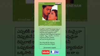 Veyi Kannulatho Song female P1Nee SnehamUday Kiran Aarti Agarwal RPPatnaik SiriVennela Usha [upl. by Vola]