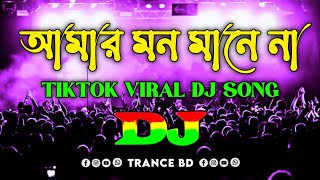 Amar Mon Mane Na Dj  Trance Remix  Nargis New Dj Song  Trending Dj Music  আমার মন মানে না [upl. by Angy378]