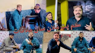 Kam Pat Molan San Molaqat  Agha Zahid Khan Vlog  2024  Agha Zahid Khan Vlog Official [upl. by Sell9]