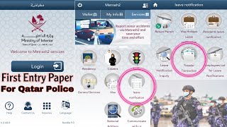 Qatar Police First Entry Paper  اّول دخول   Apply from Metrash2  Police jobs 2022 [upl. by Aala214]