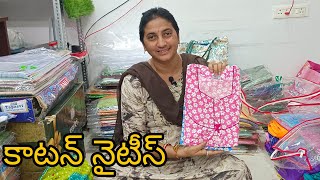 Guntur హోల్ సేల్ ధరల్లో కాటన్ నైటీస్ Cotton Nighties With Price fashionhome063 [upl. by Crispen729]