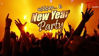 Anaganaga O New Year Party  Fun Bucket Team  Comedy Short Film  By Sai Teja [upl. by Nnaxor505]