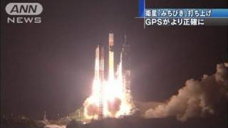 日本初の測位衛星みちびき搭載のロケット打ち上げ（100911） [upl. by Oderfigis390]