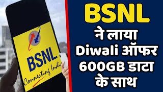 BSNL Diwali Dhamaka offer  ₹100 off on BSNL Best plan [upl. by Tiffanie]