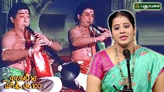 Nagumomu Ganaleni Nadaswaram from quotThillana Mohanambalquot  Ep 40  08042019 [upl. by Rasia844]