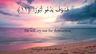 Quran 84 Surat AlInshiqaq The Sundering Splitting Open Arabic and English translation HD [upl. by Karyn154]