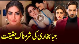 Hiba Bukhari Boyfriend Family Lifestyle 2024  Hiba Bukhari Biography Interviewhibabukhari [upl. by Lehcnom]