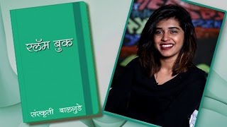 Sanskruti Balgudes Slambook  Season 2  Marathi Actress  Pinjara  Zee Marathi [upl. by Mongeau]