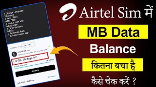 Airtel ka mb data kaise check kare  Airtel ki mb kaise check kare  Airtel mb check [upl. by Odnalref]