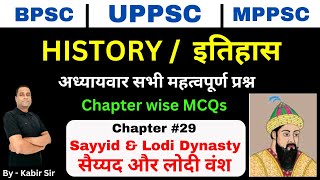 History 29 Sayyid amp Lodi Dynasty  Top MCQs  सैय्यद और लोदी वंश  प्रमुख प्रश्न [upl. by Ria]