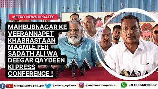 Mahbubnagar Ke Veerannapet Khabrastaan Maamle Per Sadath Ali Wa Deegar Qaydeen Ki Press Conference [upl. by Gina]