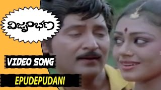 Epudepudani Video Song  Vijrumbhana Movie Songs  Shobhan Babu Jayasudha Shobana [upl. by Rennerb]