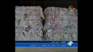 AlgerieTonic industries recycle le papier [upl. by Anavlis]