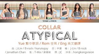 COLLAR Atypical 繁中歌詞  認聲  歌詞分配  英譯  English Translation  Romanisation  Line Distribution [upl. by Earised]