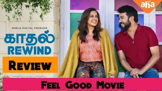 Kadhal Rewind 2023 Movie Review Tamil  Kadhal Rewind Tamil Review  Kadhal Rewind Tamil Review [upl. by Westfall]