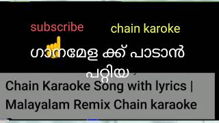 ചെയിൻ കരോക്കേ malayalam karoke [upl. by Nitsur564]