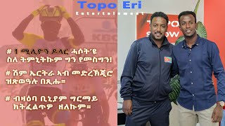 TOPO ERI  INTERVIEW WITH ERITREAN PROFESSIONAL RIDER BINIAM GHIRMAY BY TESFALDET TOPO 2022 [upl. by Ainyt872]