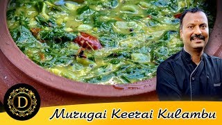 முருங்கைக் கீரைக் குழம்பு  Murungai keerai Kulambu  Quick easy and healthy [upl. by Arobed]