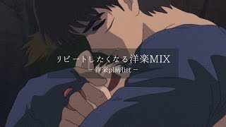 【洋楽𝐏𝐥𝐚𝐲𝐥𝐢𝐬𝐭】聴いたら絶対好きになる洋楽MIX💚🎧 relaxingchilloutworkstudy 【作業用BGM】 [upl. by Bedad]