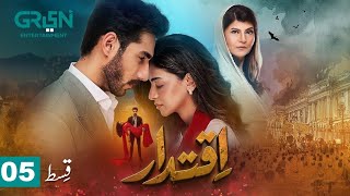 Iqtidar Episode 5  Anmol Baloch amp Ali Raza  Iqtidar Episode 4  Iqtidar Full Episode 3  Review [upl. by Pol]