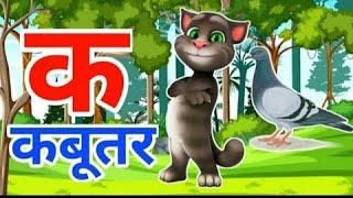 अ से अनार आ से आम हिंदी वर्णमाला अआइईउऊ क से कबुतरहिंदीस्वरव्यंजनkidsvideo [upl. by Annayek]