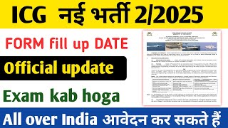 ICG GDDBYantrik New Vacancy 2025  ICG New Vacancy 2024 ICG GDDBBharti 2025 Form kab aayenge [upl. by Nnaihs]