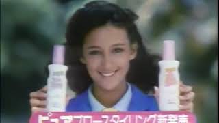 1984年 花王ピュアシャンプー CM [upl. by Dronel]