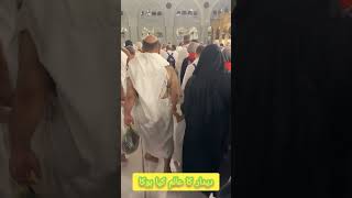 deedar ka alam kia hoganikah raiwind makkah madina ALLAH miswak king ehram farhan [upl. by Nevur586]