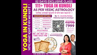 YOGA IN KUNDLI By DR ANAMIKA RATLIYA  Astrologist amp Numerologist 77159303333 [upl. by Rachelle]