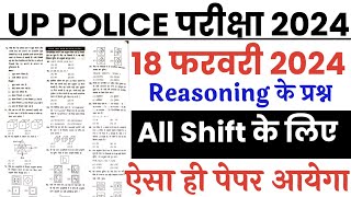 UP Police Constable 18 February 2023 full paper Solution answer keyUP Police 18 Feb Reasoning Quiz [upl. by Rider]