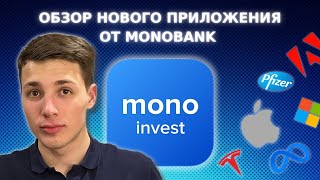 MONO INVEST — обзор приложения от monobank по покупке акций [upl. by Kyd]