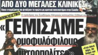 Ο νονός  Χρυσάνθη και οι Φανταστικοί της φίλοι [upl. by Skolnik944]