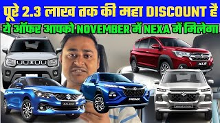 NEXA Discount And Offers For NOVEMBER 2024NEXA OFFERS FOR NOVEMBER 2024Nexa Cars Discount 2024 [upl. by Azrim]