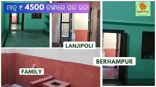 Rent a House  ₹ 4500 in Berhampur uzrental berhampur odisha renthouse homerental bbsr puri [upl. by Anon]