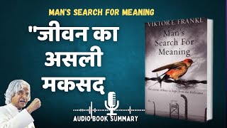 quotजीवन का असली मकसद Mans Search for Meaningquot audio book summary hindi [upl. by Haggerty]