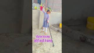 पोटाश गन एक छोटी बच्ची ने चलाई The potash gun was fired by a little girl [upl. by Haroppizt]