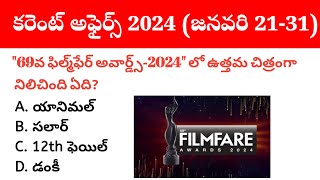 21  31 January 2024 Current Affairs in Telugu [upl. by Lorimer]