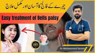 Treatment Of Bells Palsy  Laqwa Ka Ilaj  Dr Muhammad Saram [upl. by Darline]