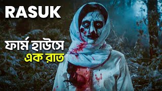 চার বান্ধবীর সাথে ফার্ম হাউসে যা ঘটলো  Rasuk Movie Explained in Bangla  Haunting Realm [upl. by Drofxer]