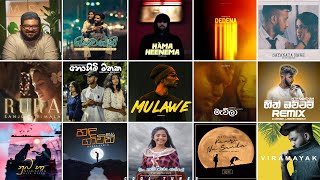 මතක අවුස්සන මනෝපාරකට සිංදු  Best Sinhala Cover Songs collection  Sad Songs Sinhala  cool tunes [upl. by Subir]