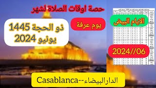 اوقات الصلاة في الدارالبيضاء لشهر ذو الحجة 1445 2024 بالمغرب [upl. by Ocramed]