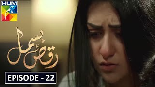 RaqseBismil Episode 22  RaqseBismil Teaser 22  Hum Tv Drama [upl. by Aeikan]